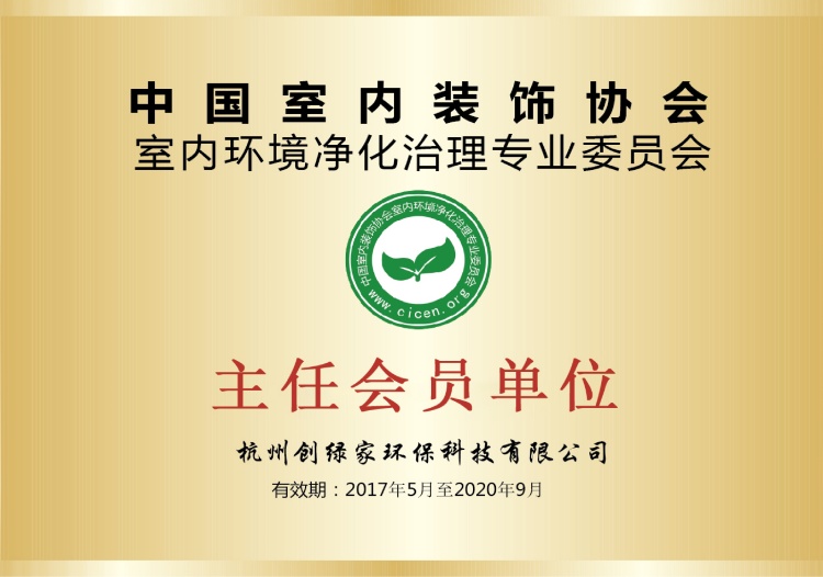 主任會員單位