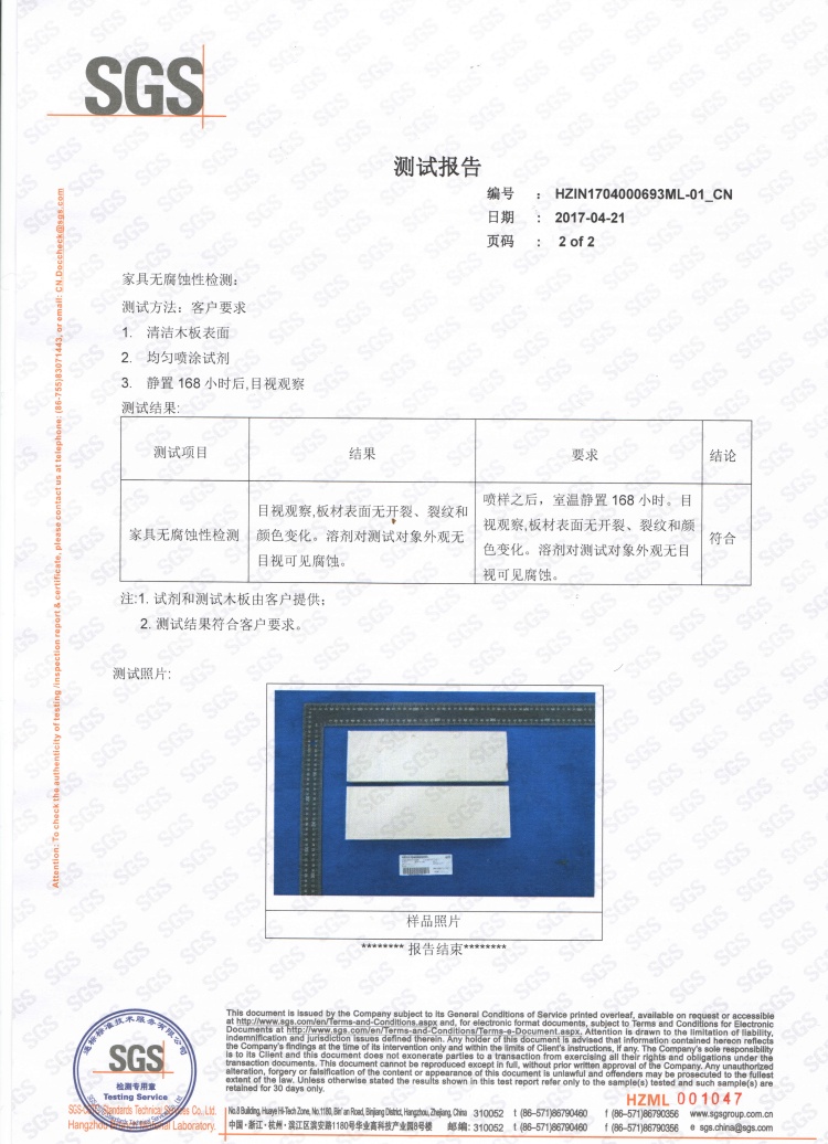 光觸媒納米粒徑檢測報告