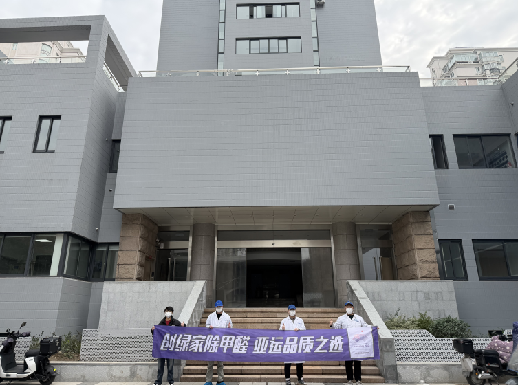 杭州市醫療保障管理服務中心8000㎡工裝治理案例