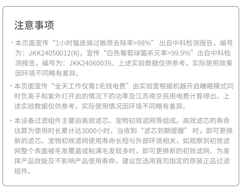 創綠家寵物空氣凈化器
