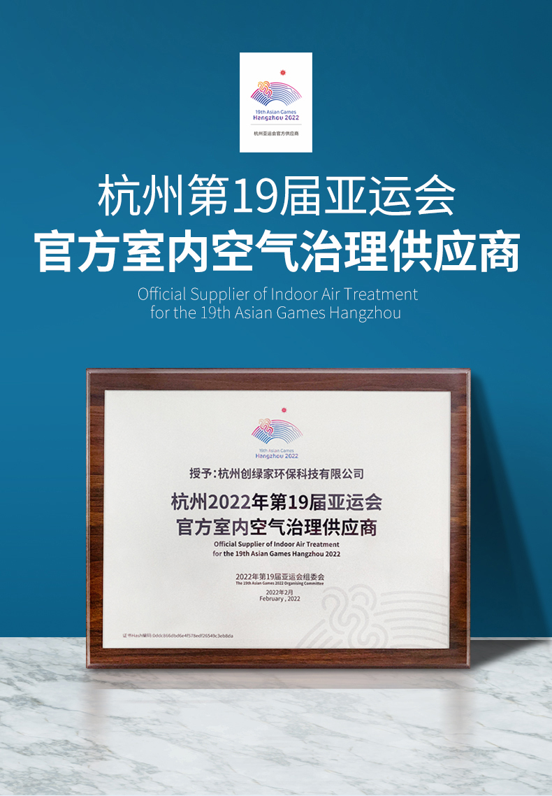 創綠家甲醛檢測儀