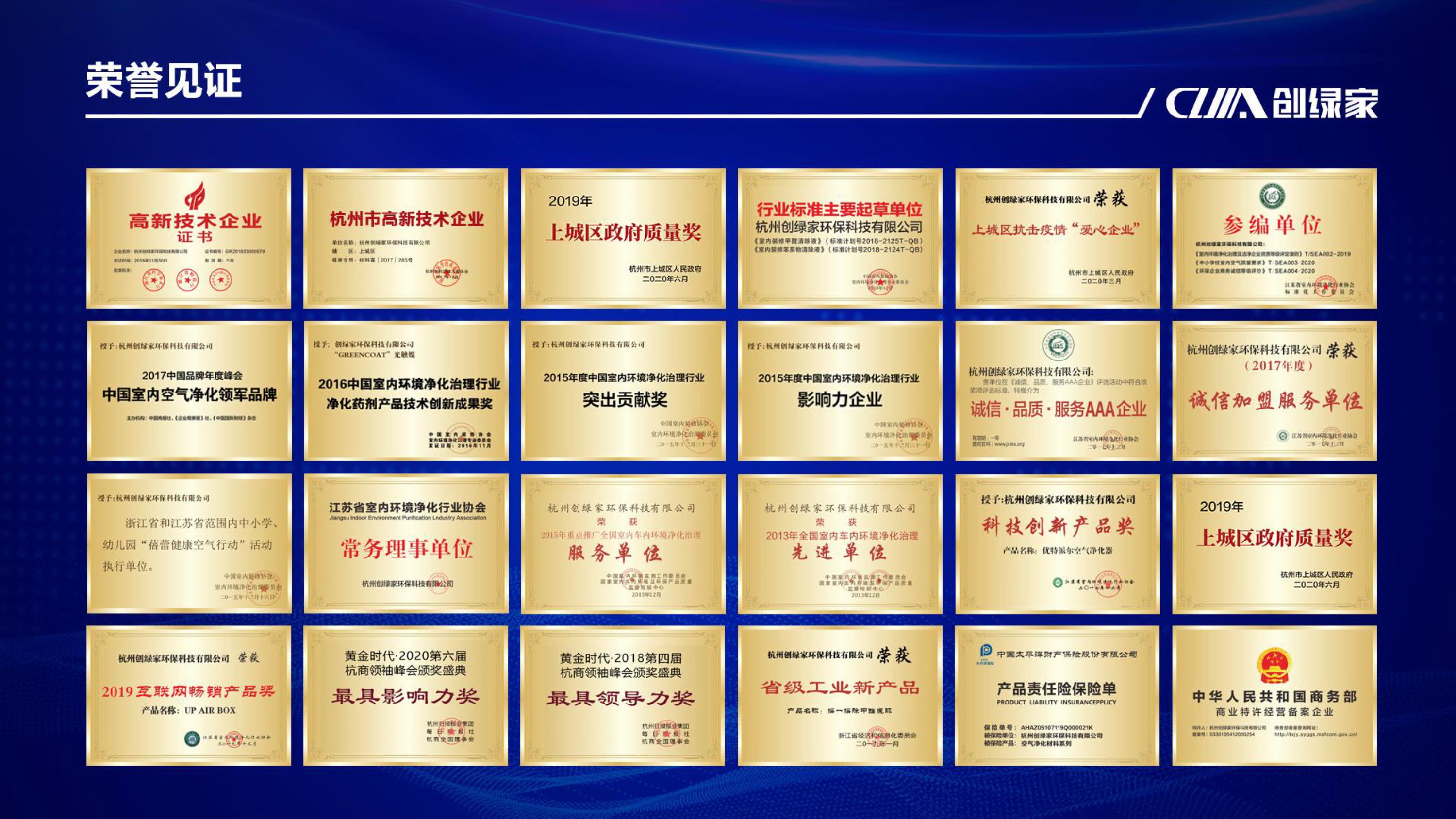 智慧廁所解決方案服務商-智能除味機