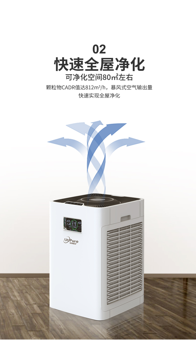 創綠家除甲醛空氣凈化器