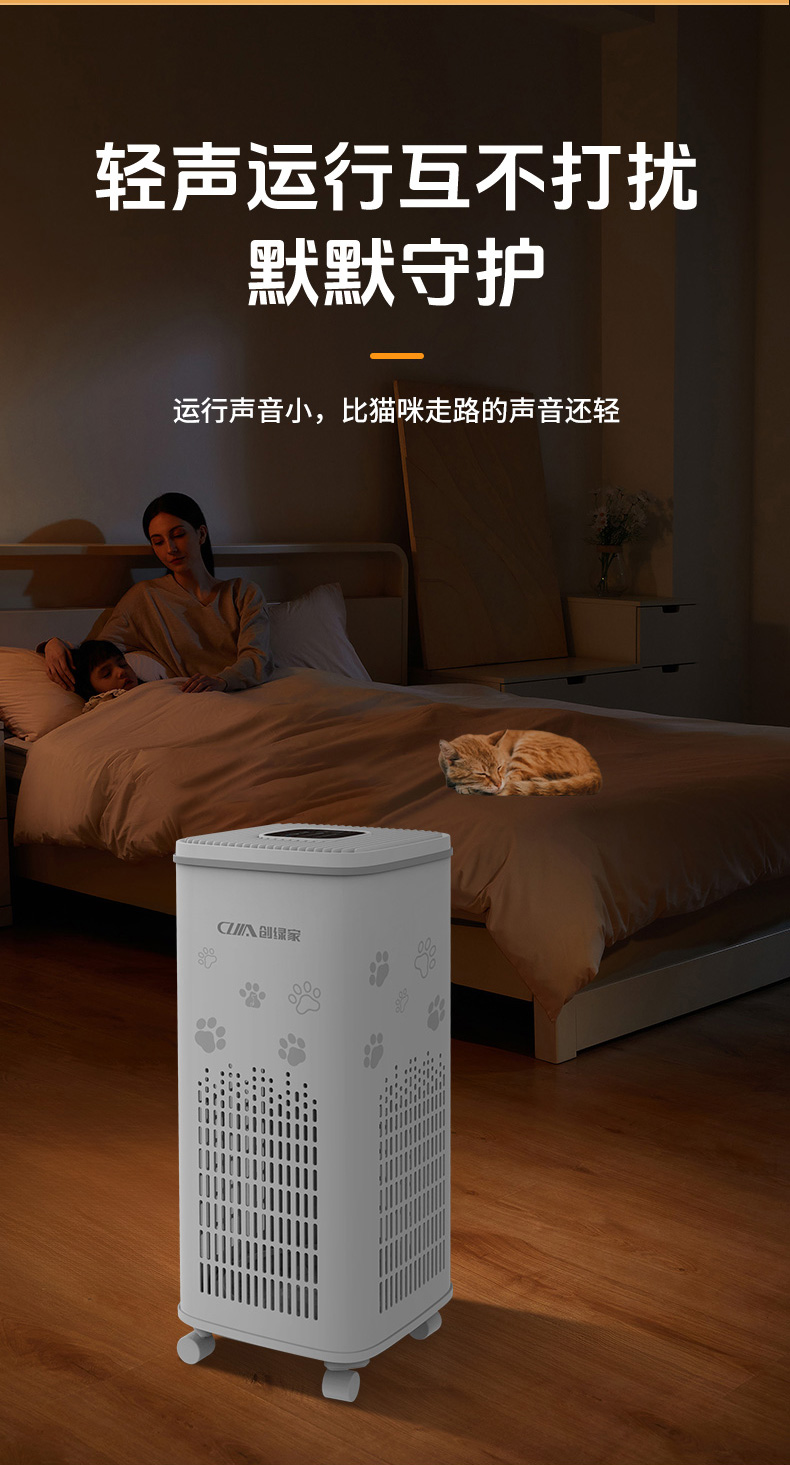 創綠家寵物空氣凈化器