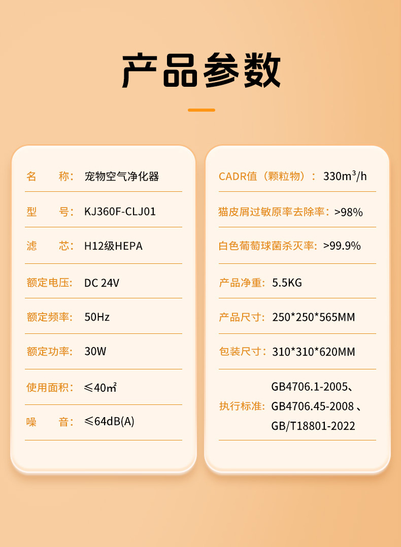 創綠家寵物空氣凈化器