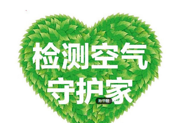避免室內污染_室內污染的家居裝修知識