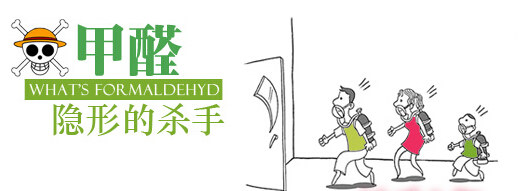 手機套含有致癌物質甲醛嗎_甲醛超標危害意識增強