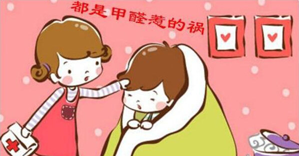 甲醛中毒_甲醛中毒癥狀分為三種