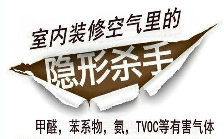 室內污染知識介紹：室內空氣中苯來源的危害