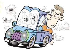警惕苯中毒_夏天車內(nèi)小心苯中毒