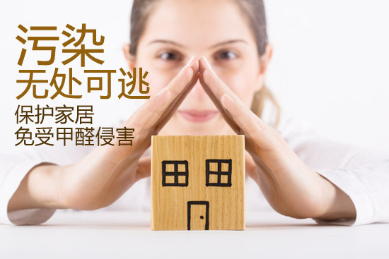 甲醛對寶寶的危害_如何去除甲醛