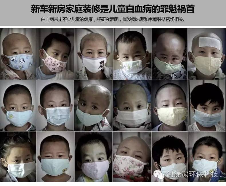 你和白血病之間只有一個甲醛的距離