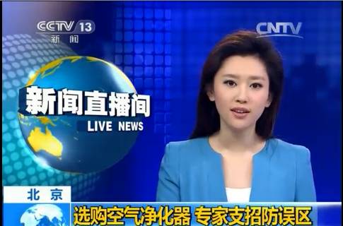 央視新聞直播間曝光空氣凈化器行業亂象，涉嫌貼牌生產、商家虛假宣傳