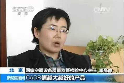 央視新聞直播間曝光空氣凈化器行業亂象，涉嫌貼牌生產、商家虛假宣傳