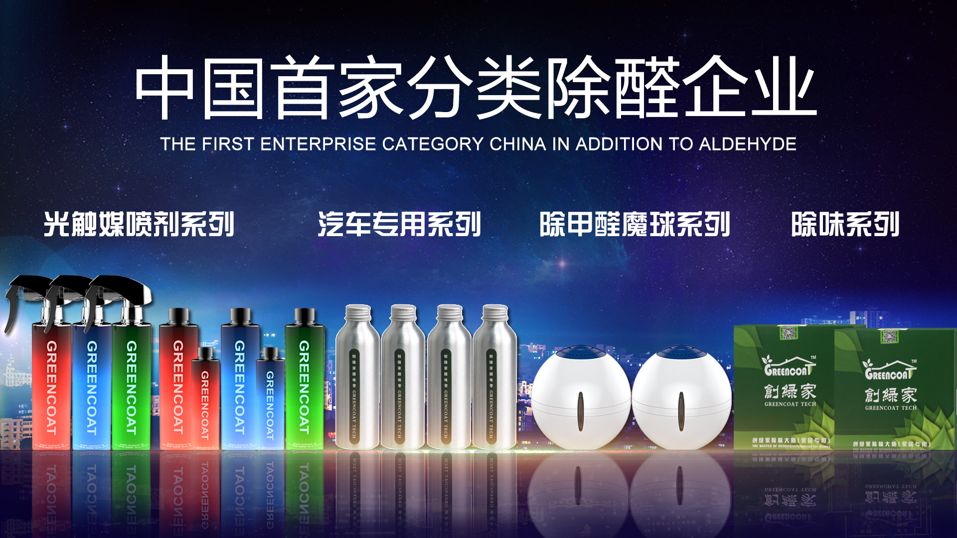 除甲醛公司所使用的光觸媒靠譜嗎? 除甲醛公司所使用的光觸媒靠譜嗎?