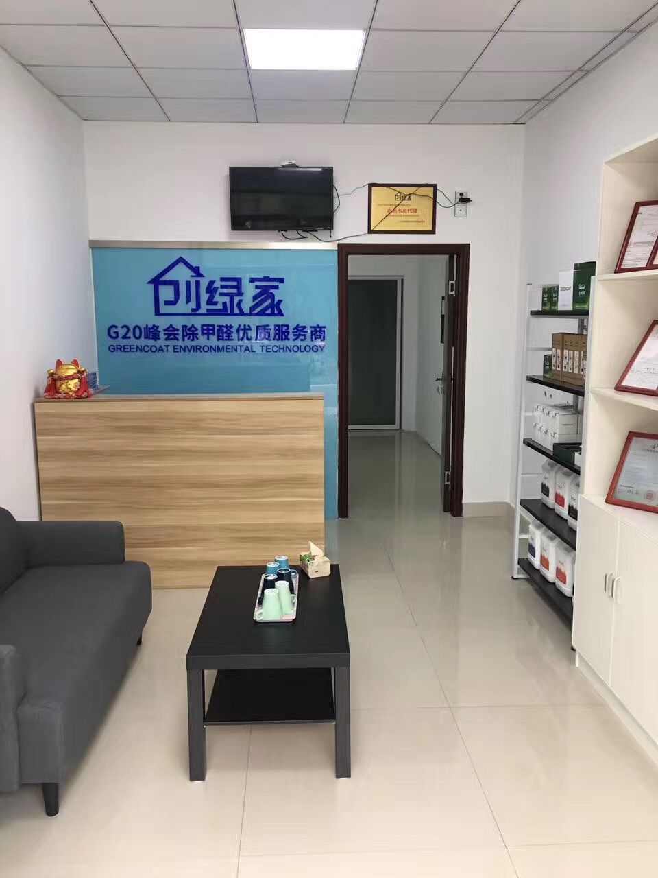 熱烈祝賀創綠家空氣治理啟東服務中心新落成！