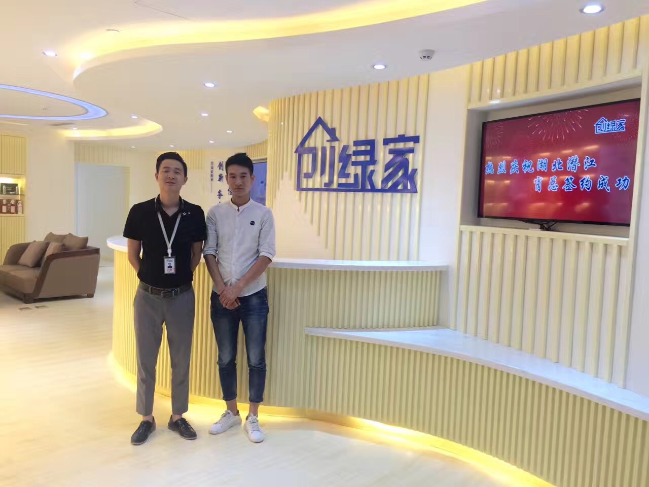 熱烈祝賀創綠家空氣治理潛江園林服務中心新落成！