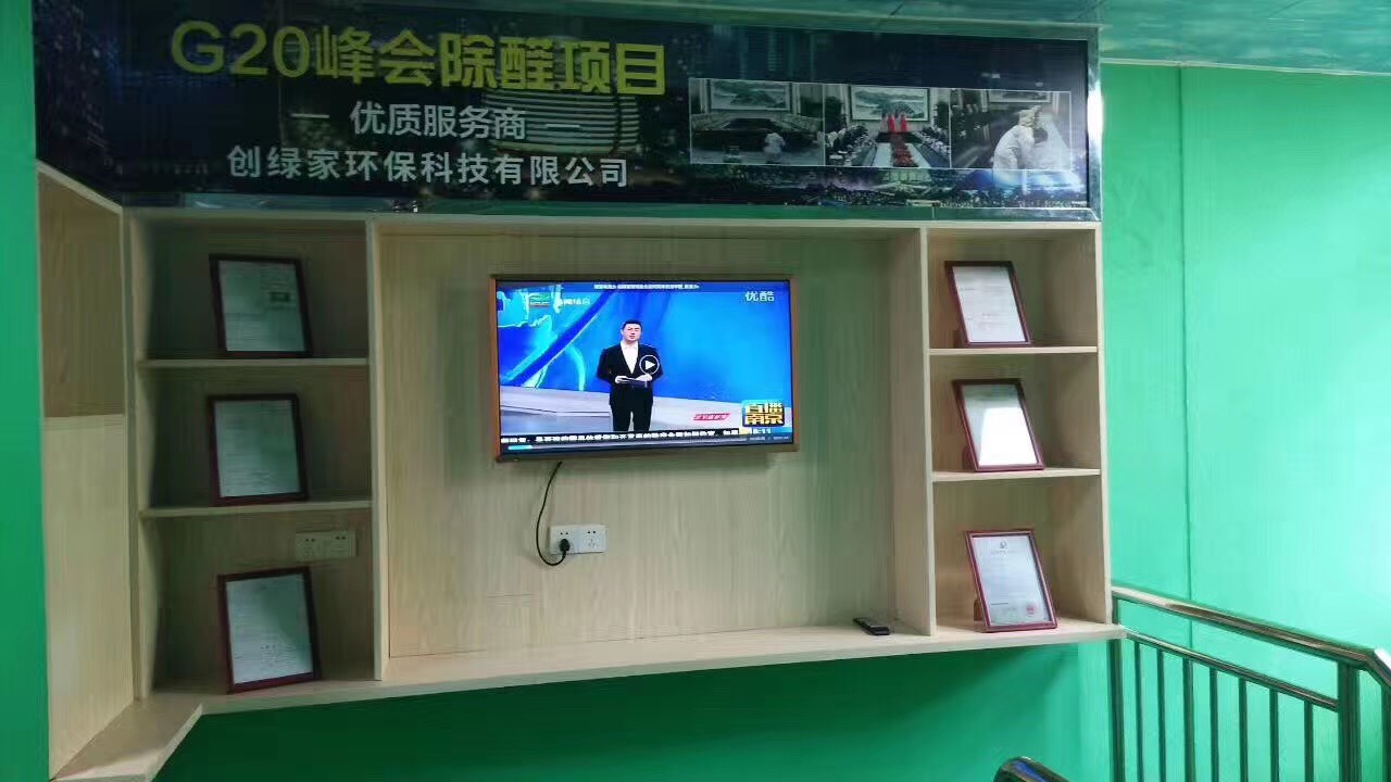 熱烈祝賀創綠家空氣治理中山服務中心新落成！